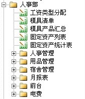 勤哲Excel服務(wù)器做小家電企業(yè)管理系統(tǒng)