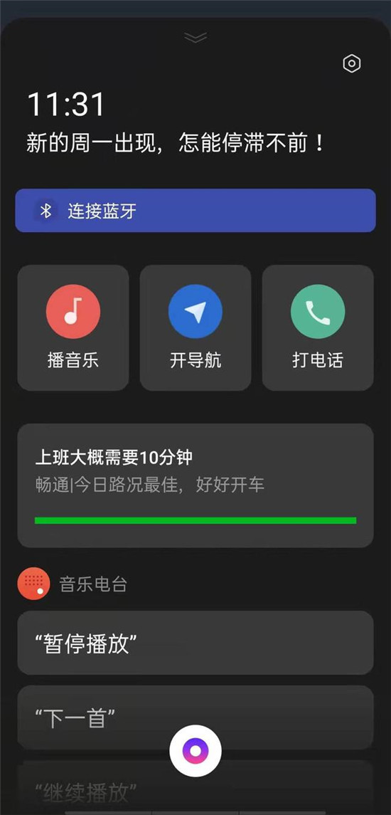 幫助解決用戶場景化需求，ColorOS Breeno 語音亮點功能盤點