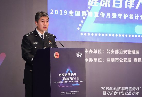 全國禁賭宣傳月啟動，騰訊守護(hù)者計劃攜手警方踐行“科技向善”