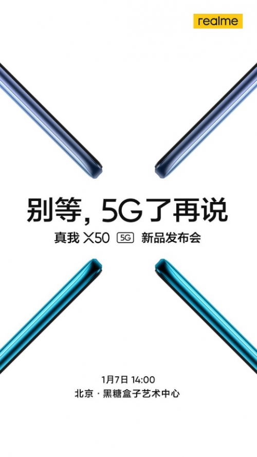 realme正式官宣：首款5G手機真我X50定于1月7日發(fā)布