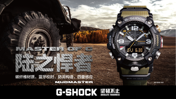 強(qiáng)悍無(wú)畏，堅(jiān)韌制勝！G-SHOCK陸之悍者強(qiáng)勇進(jìn)階