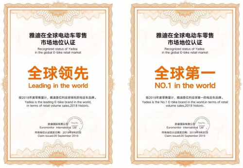 國(guó)際銳評(píng)：雅迪2019銷量突破600萬輛，全球第一繼續(xù)沖鋒！