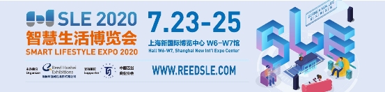 追蹤小家電市場動態(tài) 2020 SLE智慧生活博覽會上新來襲