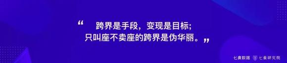 盤！用戶錯(cuò)位重構(gòu)、跨界變現(xiàn)、視頻引力等2019年移動(dòng)互聯(lián)網(wǎng)關(guān)鍵詞