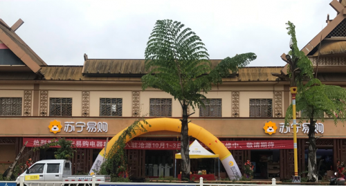 小門店接軌大時代，蘇寧零售云為縣鎮(zhèn)市場插上互聯(lián)網(wǎng)翅膀