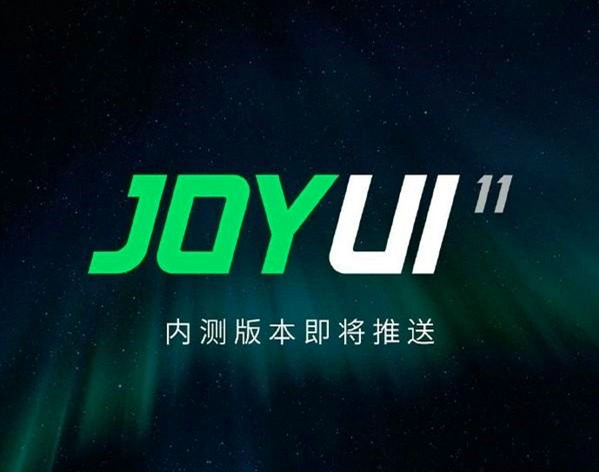 JOYUI 11內(nèi)測版正式推送，黑鯊游戲手機(jī)迎全面革新