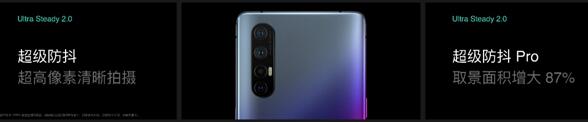 搶占視頻手機(jī)新賽道！OPPO Reno3系列正式發(fā)布