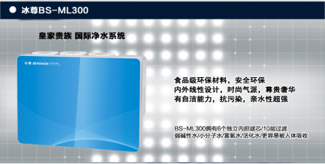 央視 冰尊凈水器十大國際品牌重磅發(fā)布新品 ，凈水器哪個牌子適合您呢？