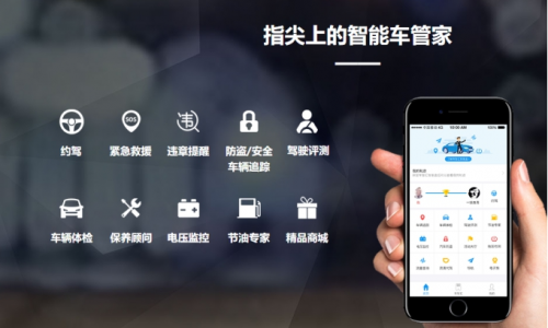 亞美科技：指尖上的車管家為你開啟智能車生活