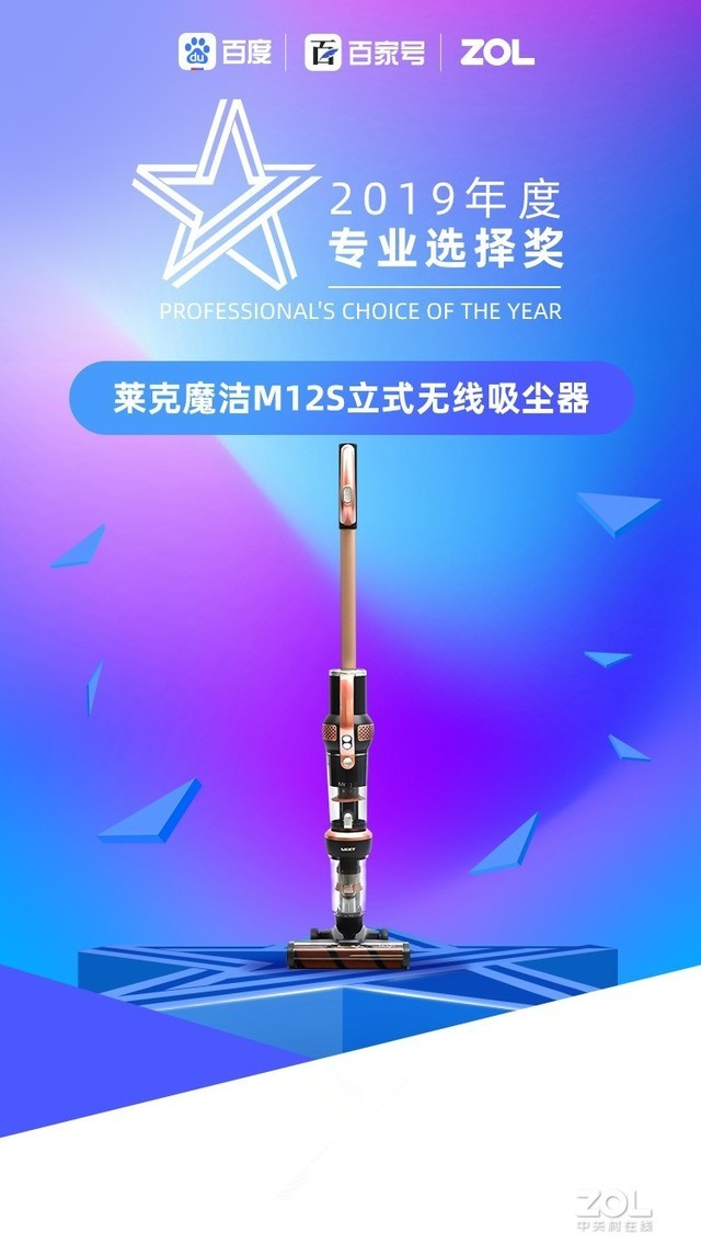 2019年度智能掃地機(jī)器人和吸塵器科技產(chǎn)品大獎(jiǎng)揭曉！