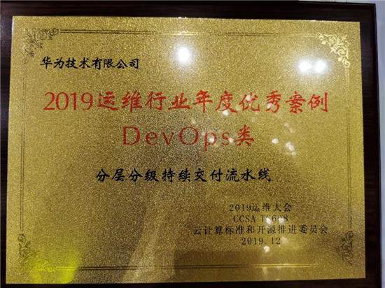 DevOps不止于美，華為云DevCloud再獲行業(yè)認(rèn)可