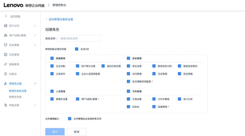 【重磅消息】聯(lián)想企業(yè)網(wǎng)盤發(fā)布全新功能！