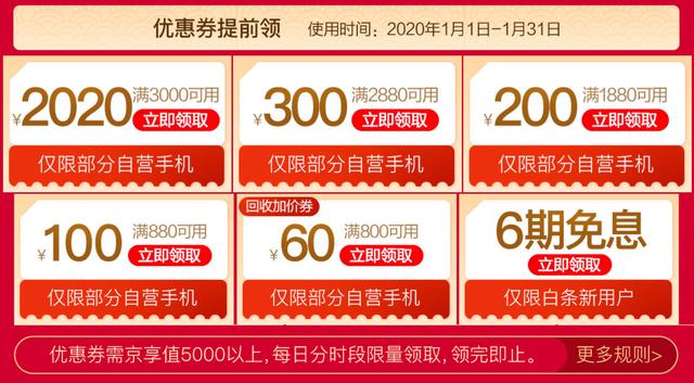 元旦有禮勁爆促銷：華為Mate 30Pro5G京東價6399元再享24期免息