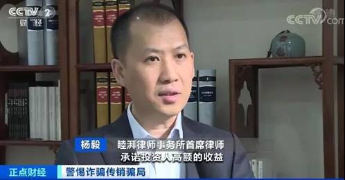 央視多次報道行動派事件 融法創(chuàng)恒董事長楊毅專題解讀