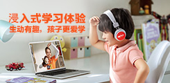 VIPKID因材施教讓孩子愛上英語