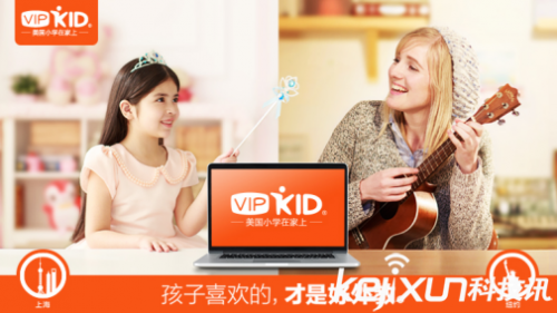 看在線教育發(fā)展，VIPKID“精耕細(xì)作+升級”