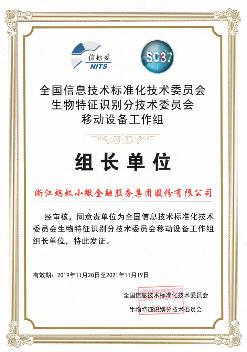 2019年度總結(jié)！螞蟻金服牽頭多項金融標準獲國際認可