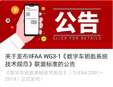 2019年度總結(jié)！螞蟻金服牽頭多項金融標準獲國際認可