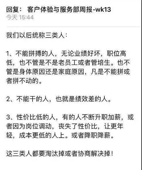 當(dāng)企業(yè)學(xué)會(huì)“裁員“，這個(gè)企業(yè)是真正的成熟了