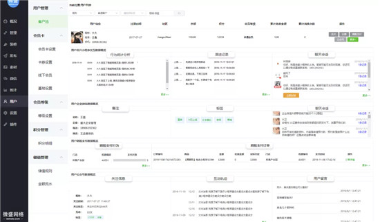 微盛榮獲小程序年度最佳第三方服務(wù)商