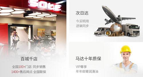 感恩同行丨SOLE速爾跑步機入駐中國9周年