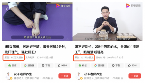 “做對用戶有價值的內(nèi)容”，好看視頻健康創(chuàng)作者一支視頻播放量204萬