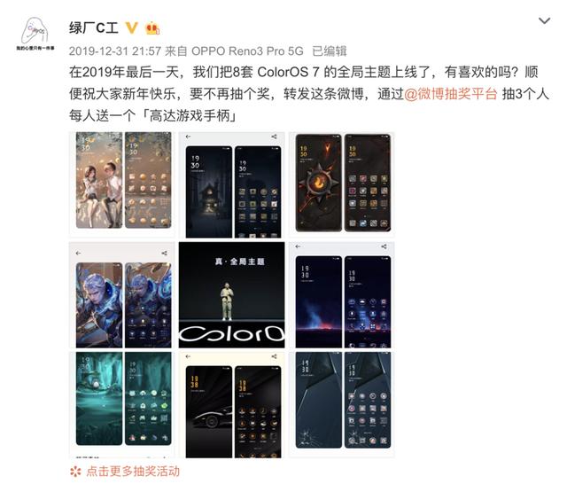 為什么蘋果iOS不能定制主題？ColorOS給出了答案