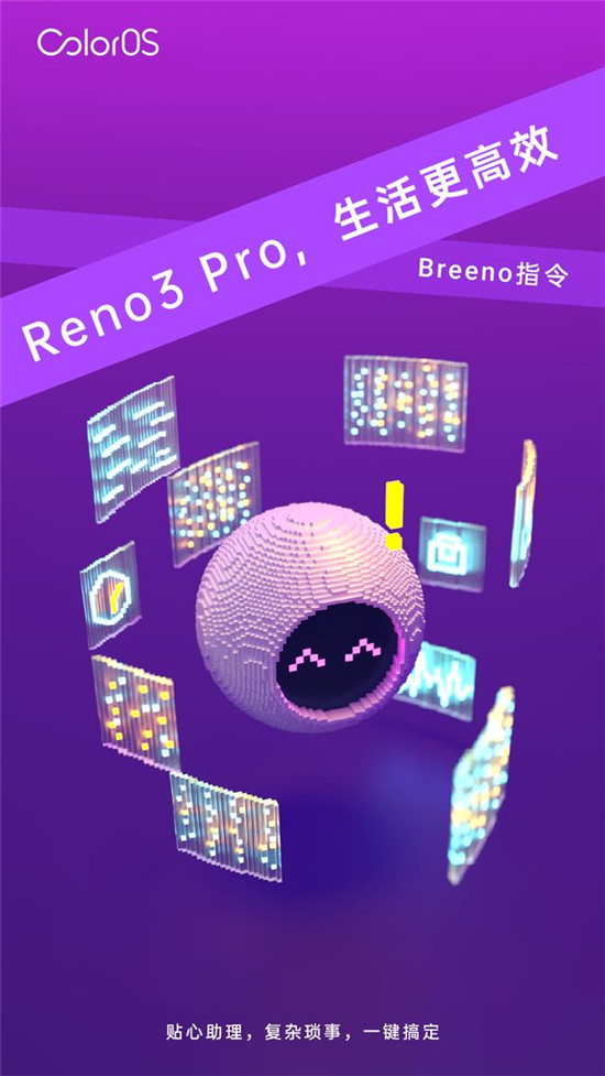 OPPO Reno3 Pro的軟實(shí)力ColorOS 7 有啥奇招？不妨一看