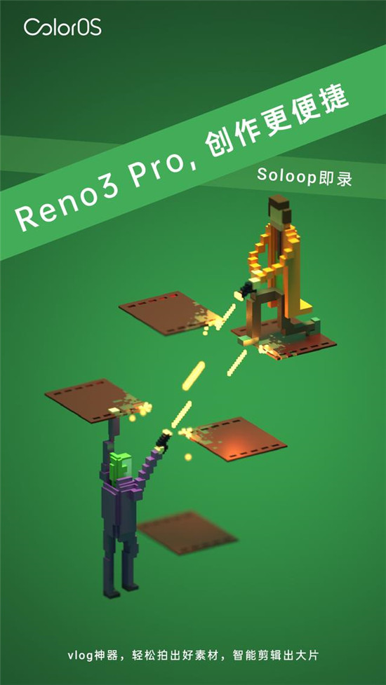 OPPO Reno3 Pro的軟實(shí)力ColorOS 7 有啥奇招？不妨一看