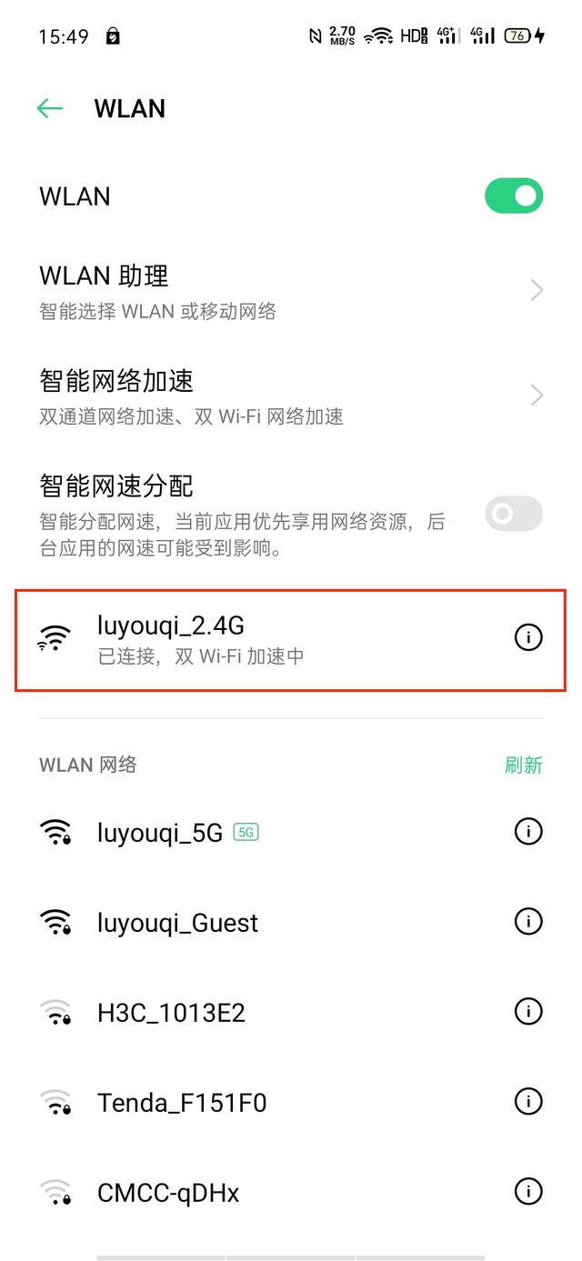 下載速度倍增？ColorOS 的雙 Wi-Fi 竟這么神奇