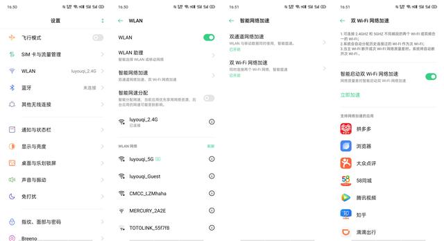 下載速度倍增？ColorOS 的雙 Wi-Fi 竟這么神奇