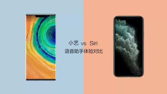 華為Mate 30與iPhone11語音體驗(yàn)大PK，前者大獲全勝！