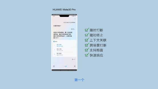 華為Mate 30與iPhone11語音體驗(yàn)大PK，前者大獲全勝！