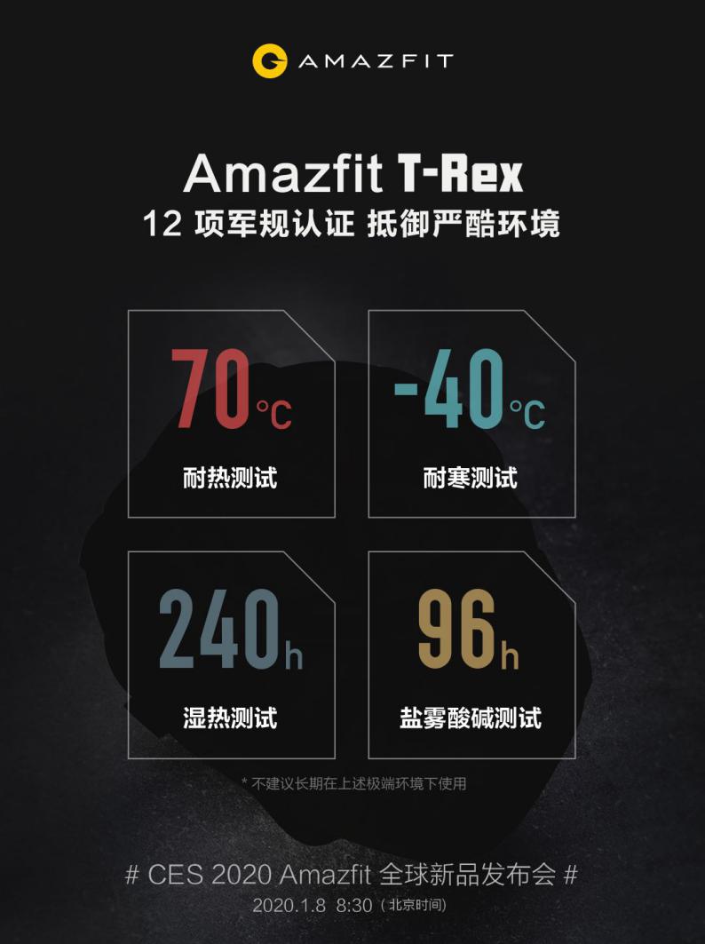 華米科技Amazfit T-Rex 2天后登場(chǎng)CES！20天長(zhǎng)續(xù)航穩(wěn)了