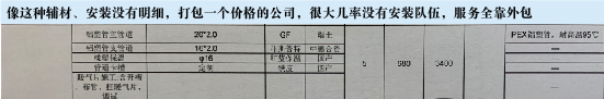 采暖行業(yè)報價套路多：蘇寧“一口價”能否成終結者？