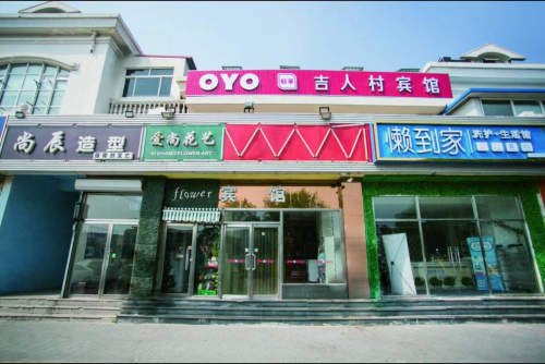 OYO酒店領(lǐng)跑區(qū)域經(jīng)濟 為天津中小酒店注入動能和流量