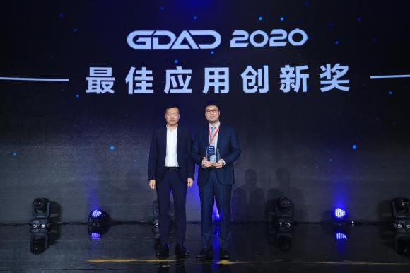 GDAC 2020全球數(shù)字化產(chǎn)業(yè)創(chuàng)新發(fā)展高峰論壇于1月4日在澳門召開