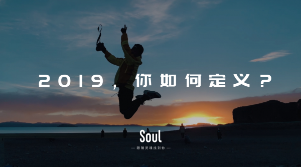 Soul APP年度視頻 背后蘊(yùn)含哪些Z世代營(yíng)銷(xiāo)洞察？