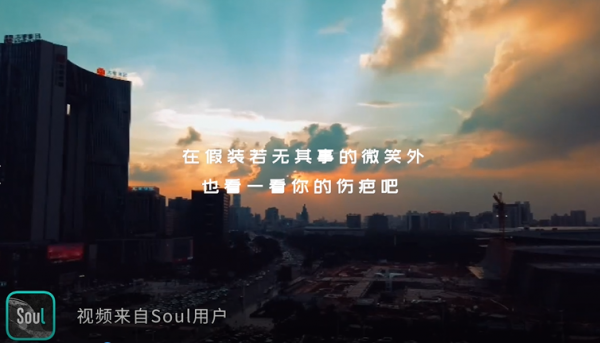 Soul APP年度視頻 背后蘊(yùn)含哪些Z世代營(yíng)銷(xiāo)洞察？