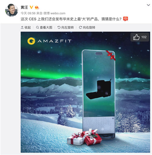 華米科技透露1.8發(fā)布會驚喜彩蛋，Amazfit“大“新品或為跑步機？