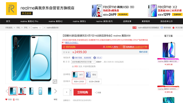 年輕人的第一部5G首選！realme X50京東每天僅需13.8元起