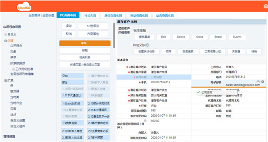 生態(tài)型PaaS，撬動(dòng)企業(yè)中臺(tái)