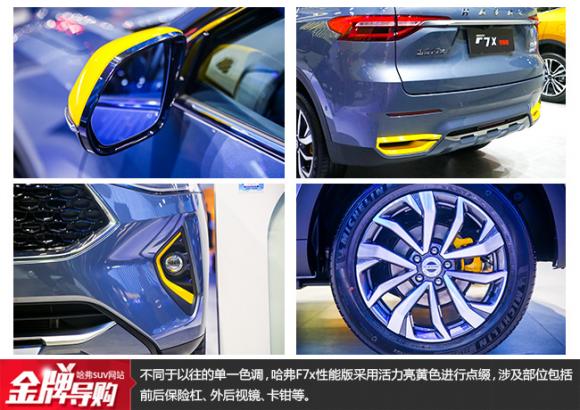 哈弗F7x怎么樣？全新性能版科技升級(jí)打造智慧用車