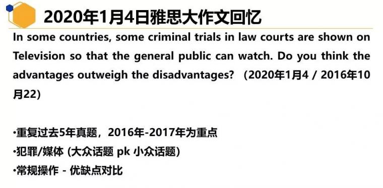 重磅！新東方在線發(fā)布雅思1月首考新題解析及2020年雅思考試趨勢(shì)預(yù)測(cè)