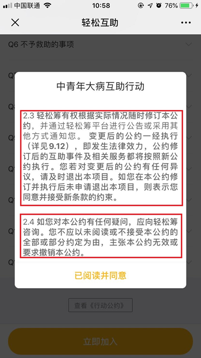 相互寶新規(guī)則生效，2020年網(wǎng)絡(luò)互助回歸保障本質(zhì)