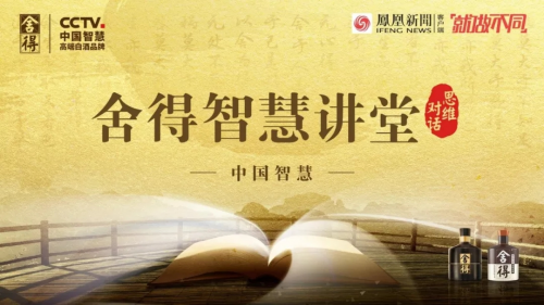 2019六大年度營銷案例：鳳凰網(wǎng)構建社會價值新共識全解讀