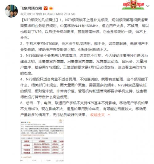 n79頻段本不該成為爭論話題!K30銷量遠(yuǎn)不如榮耀V30是最好證明