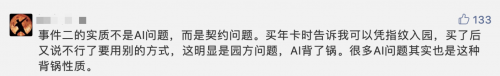 “全球十大AI治理事件”紅藍大討論 你是AI激進派還是保守派？