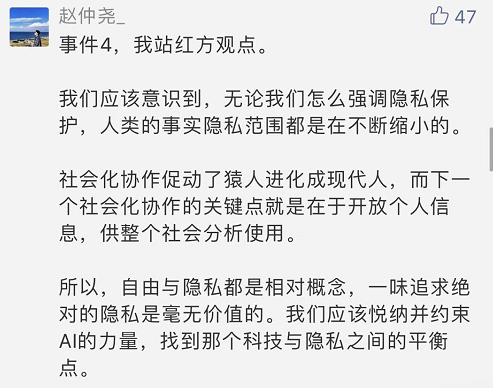 “全球十大AI治理事件”紅藍大討論 你是AI激進派還是保守派？