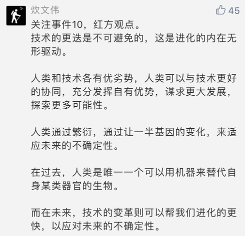 “全球十大AI治理事件”紅藍大討論 你是AI激進派還是保守派？